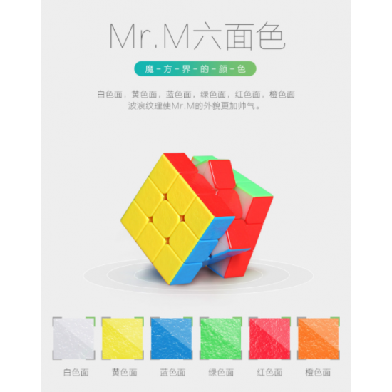 Cub Magic 3x3x3 ShengShou Magnetic Mr. M  stickerless, 140CUB-1